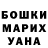 Гашиш Изолятор Valentina Beshnova
