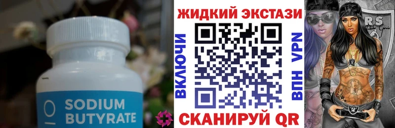 купить закладку  hydra маркетплейс  Бутират оксана  Волхов 