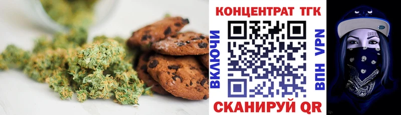 Печенье с ТГК марихуана наркота Волхов