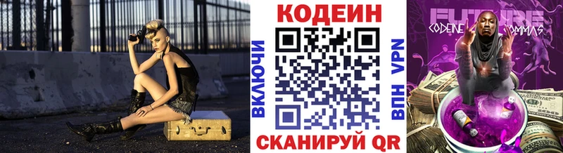 Codein Purple Drank  купить закладку  Волхов 