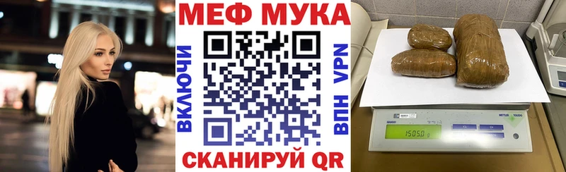 Меф мяу мяу мука Волхов