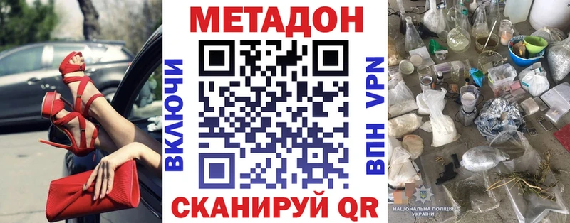 МЕТАДОН белоснежный  Волхов 